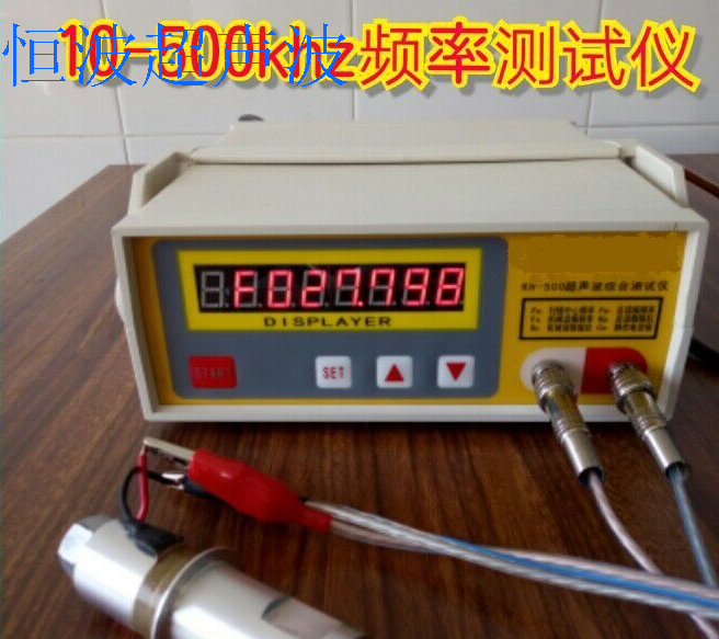 超声波模具频率测量仪 超声波模具频率测量仪