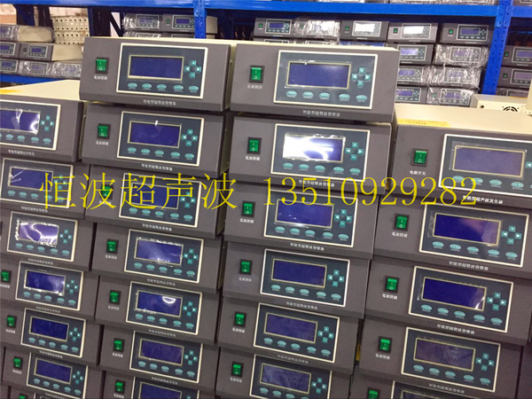 电脑型超声波发生器 电脑型超声波发生器