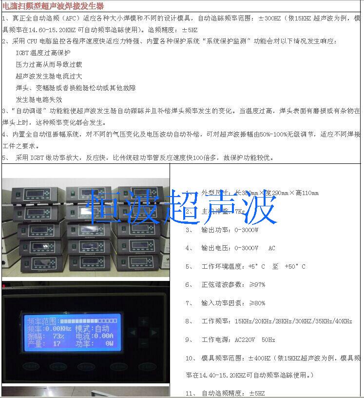 自动频率跟踪超声波发生器 自动频率跟踪超声波发生器