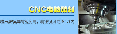 CNC精密雕刻加工 CNC精密雕刻加工