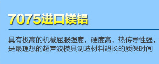 进口镁铝合金7075-T651 进口镁铝合金7075-T651