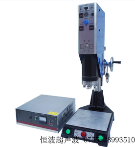 标准型超声波塑料焊接机